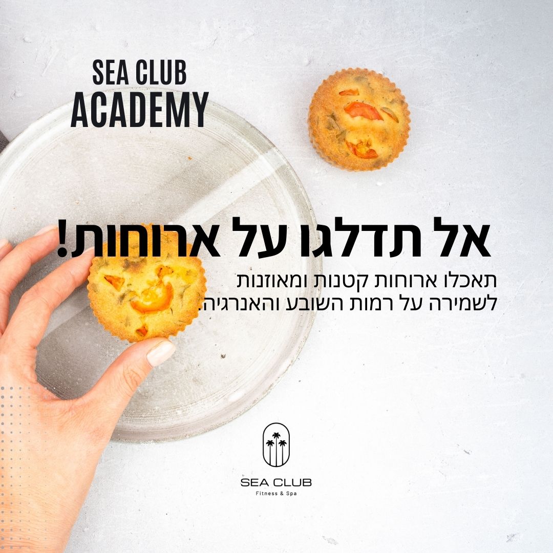 Entry 318853 in Sea Club Nahariya by אסטרטגיה, תוכן, מיתוג וקידום
