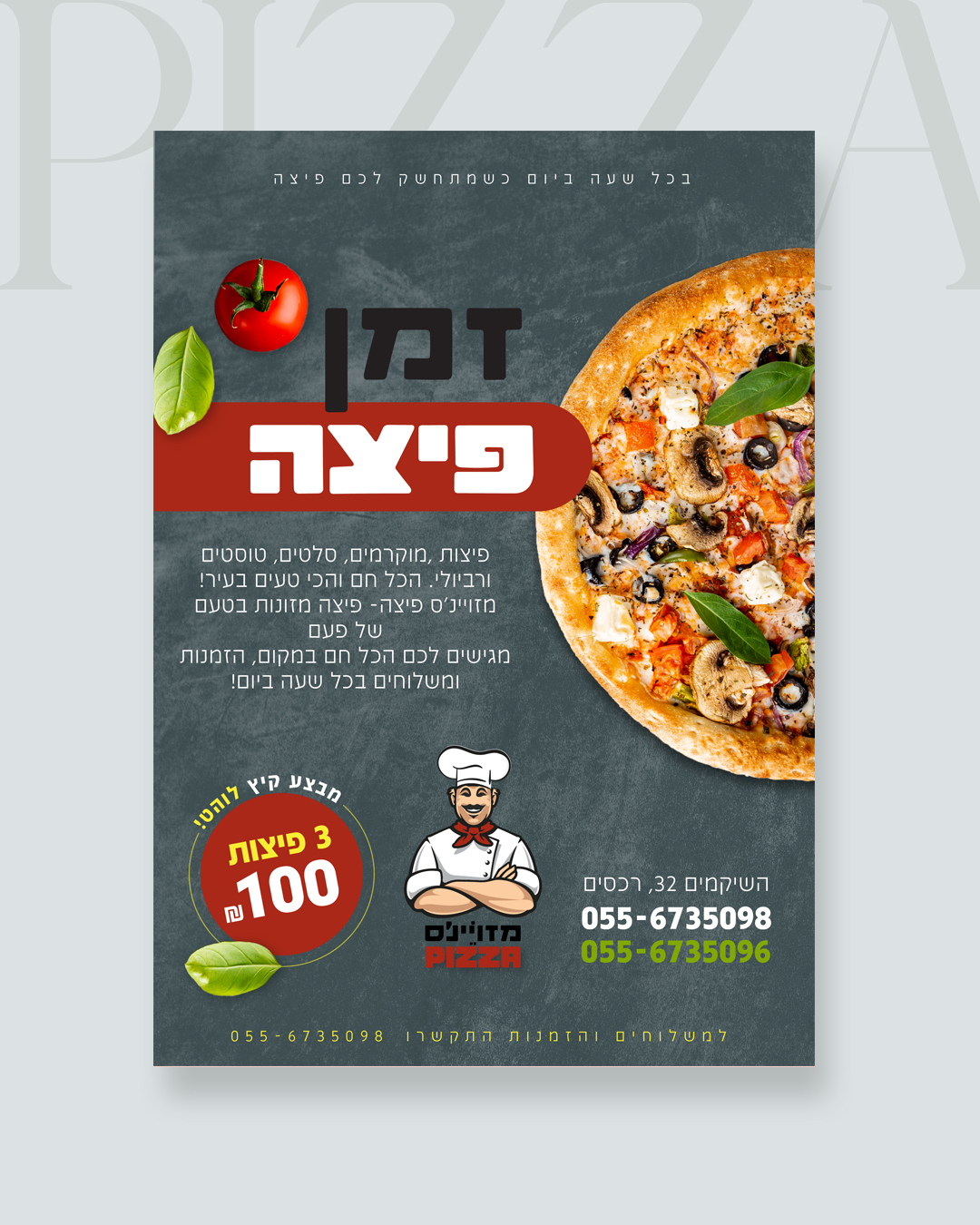Entry 336658 in מיתוג עסקי ופרסום by אוראל אנקורי