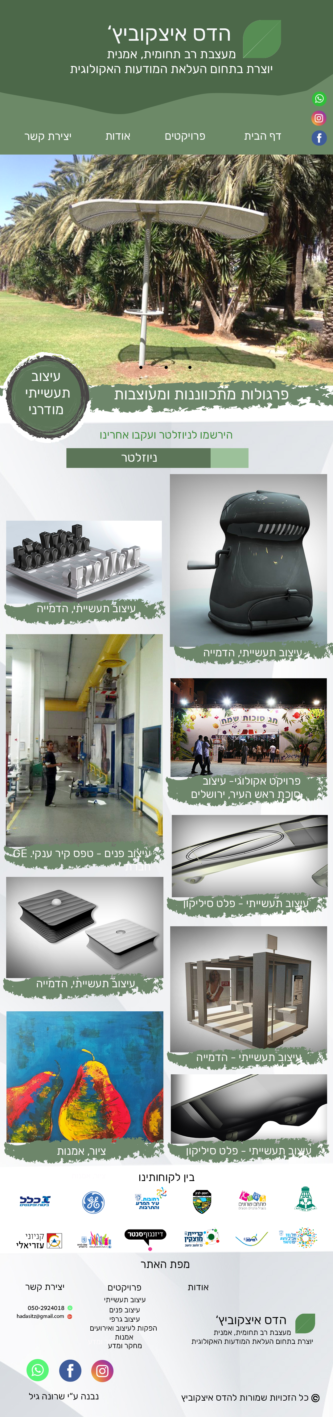 Entry 338440 in UX/UI Design by שרונה מאפיינת ומעצבת לדיגיטל - UX/UI Designer