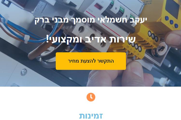 Open Zoomed Related Entry חשמלי.png