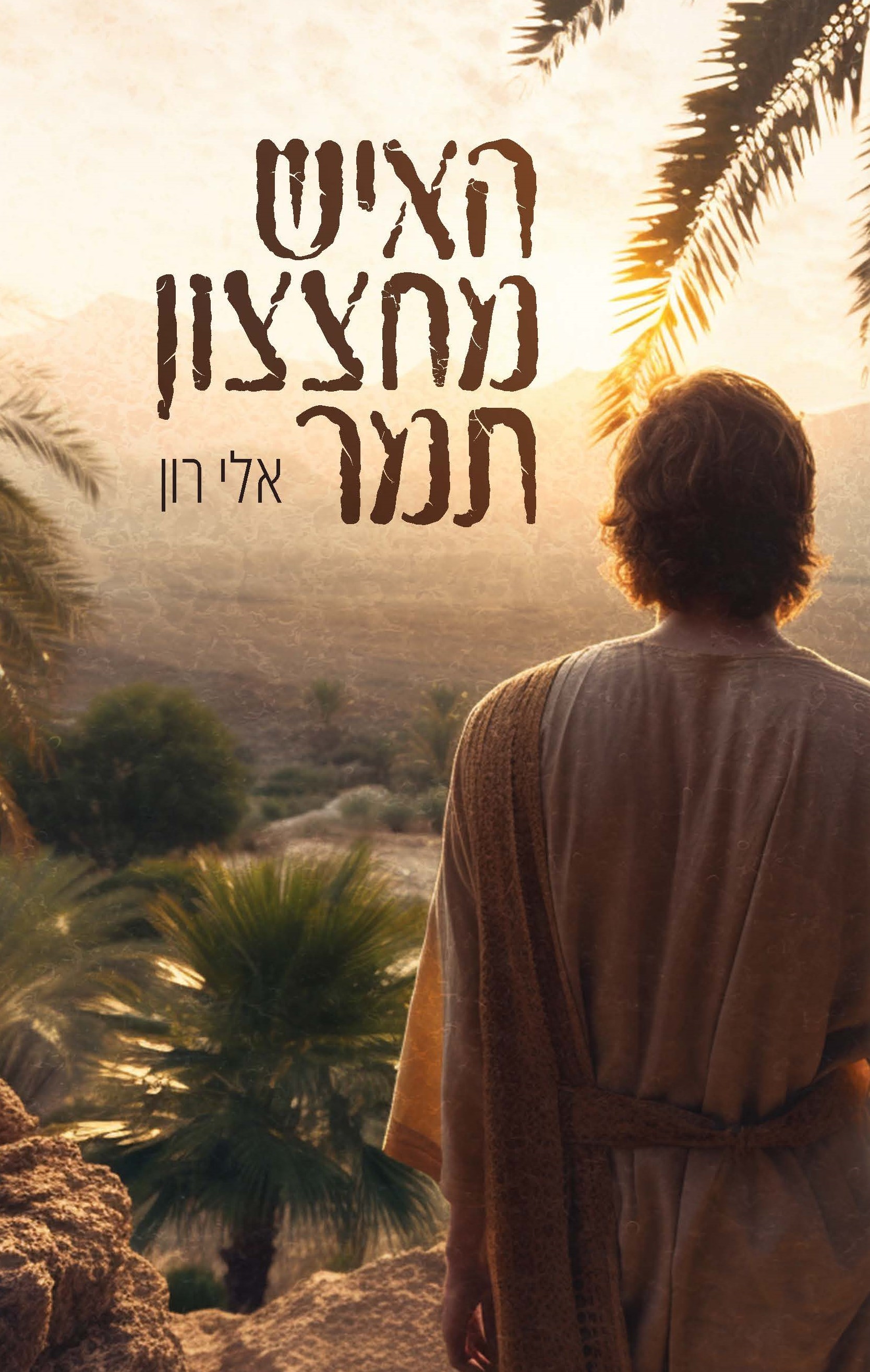 Entry 307494 in Portfolio by שיר לוי - עיצוב גרפי