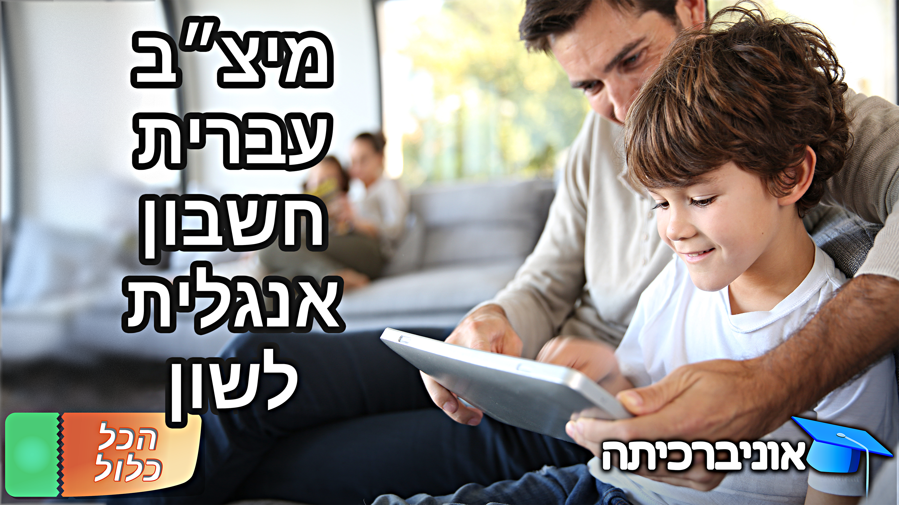 Entry 331520 in Portfolio by אוניברכיתה