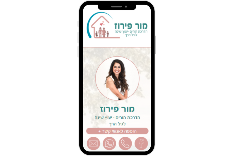 Entry 346040 in כרטיסי ביקור דיגיטליים by גרוס דיגיטל