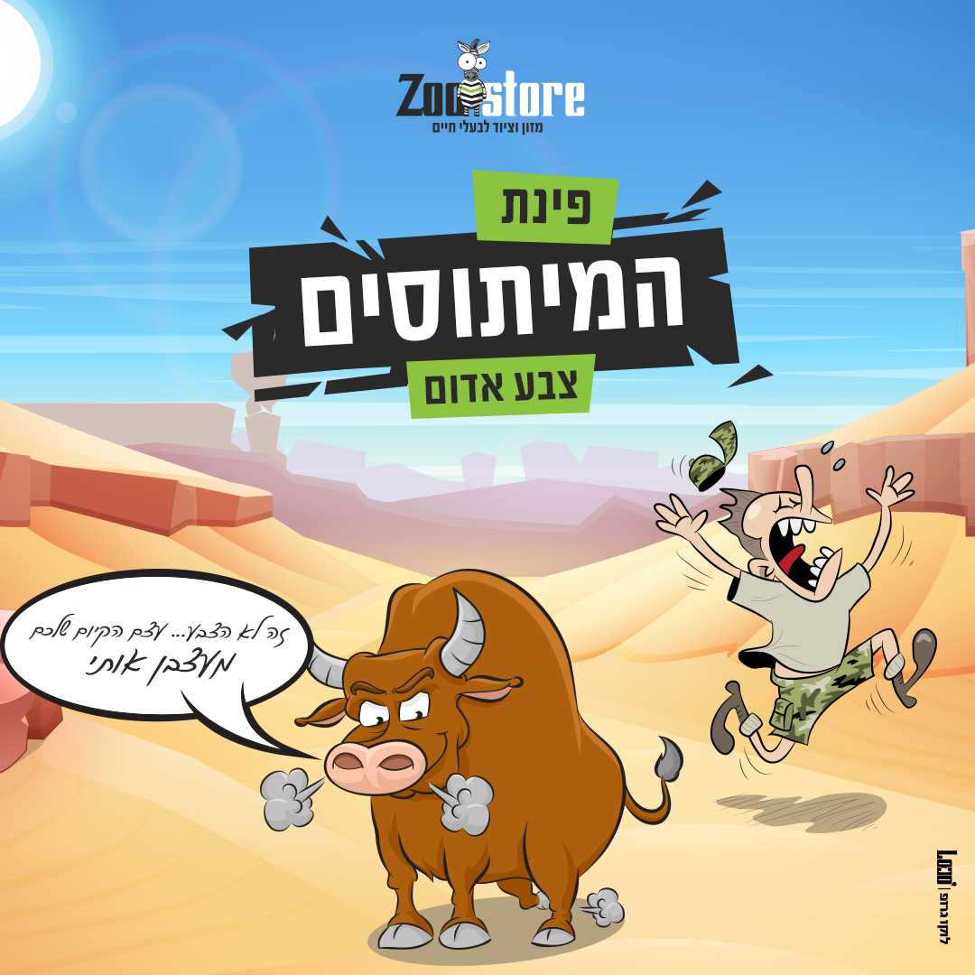 Entry 335431 in פוסטים לסושיאל by לוקו גרופ