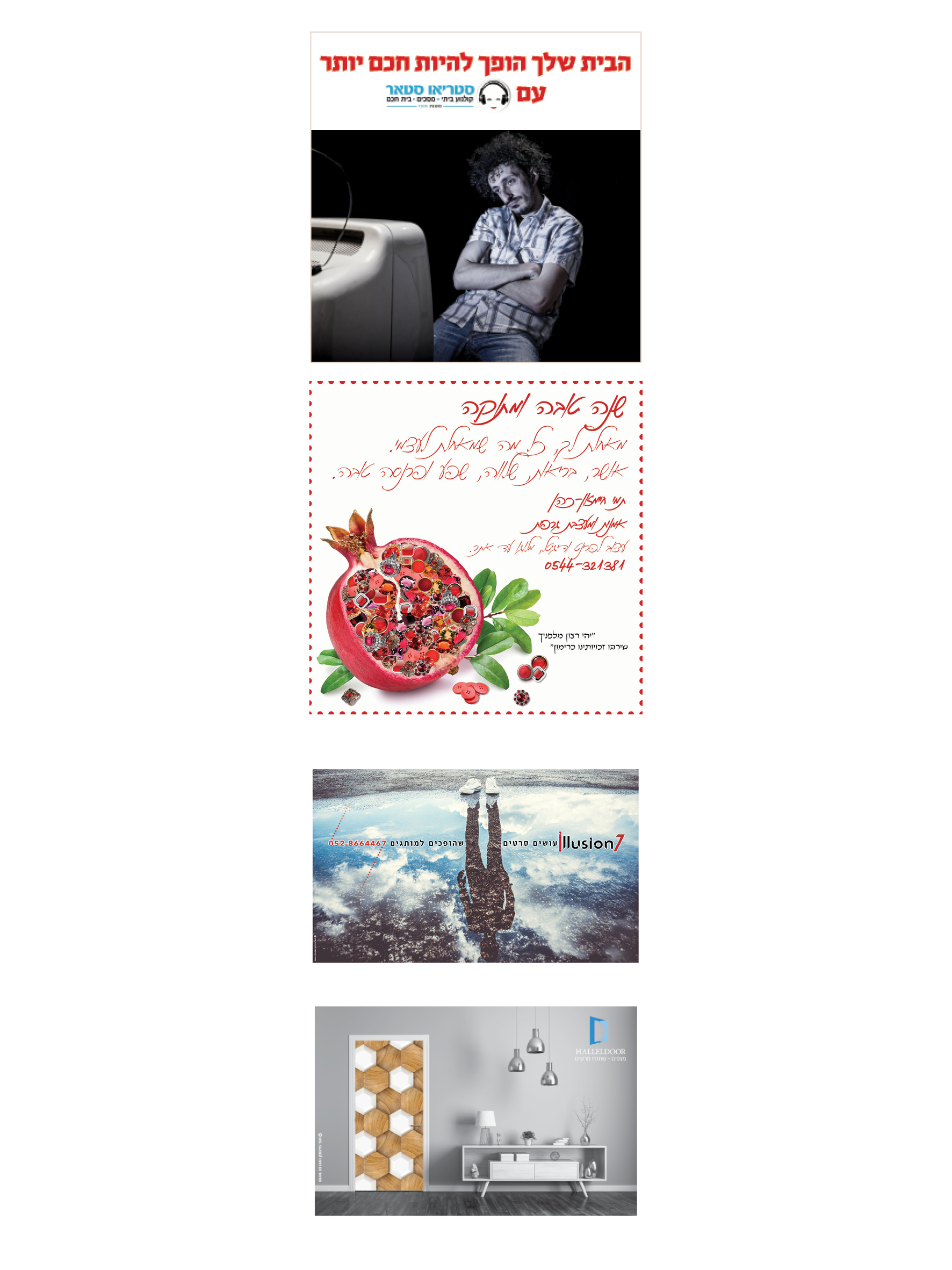 Entry 348909 in Portfolio by תמר חיימזון (כהן)