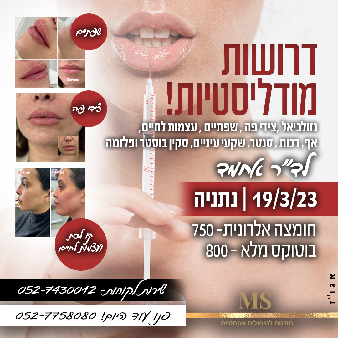Entry 287411 in עיצוב לדיגיטל by תמר יעקובוב