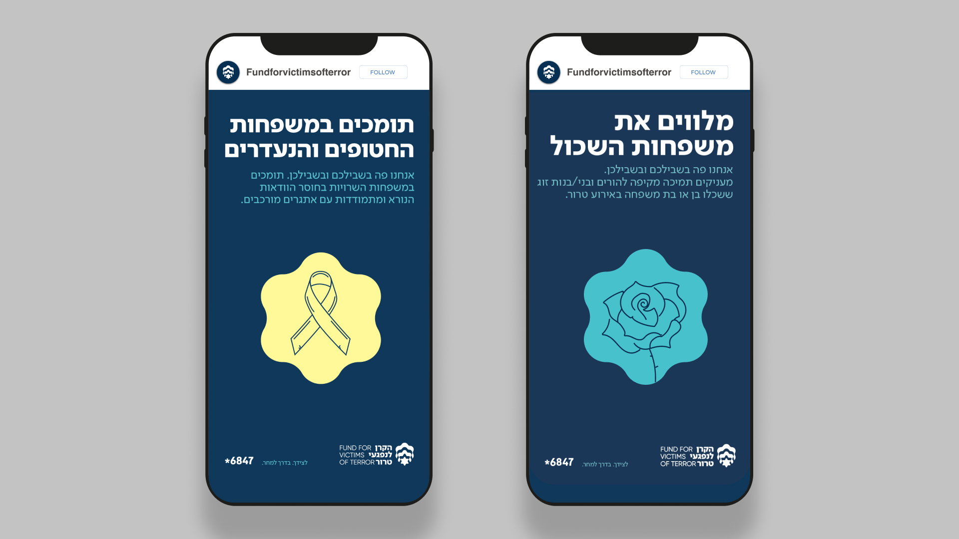 Entry 318706 in הקרן לנפגעי טרור by Noam Green