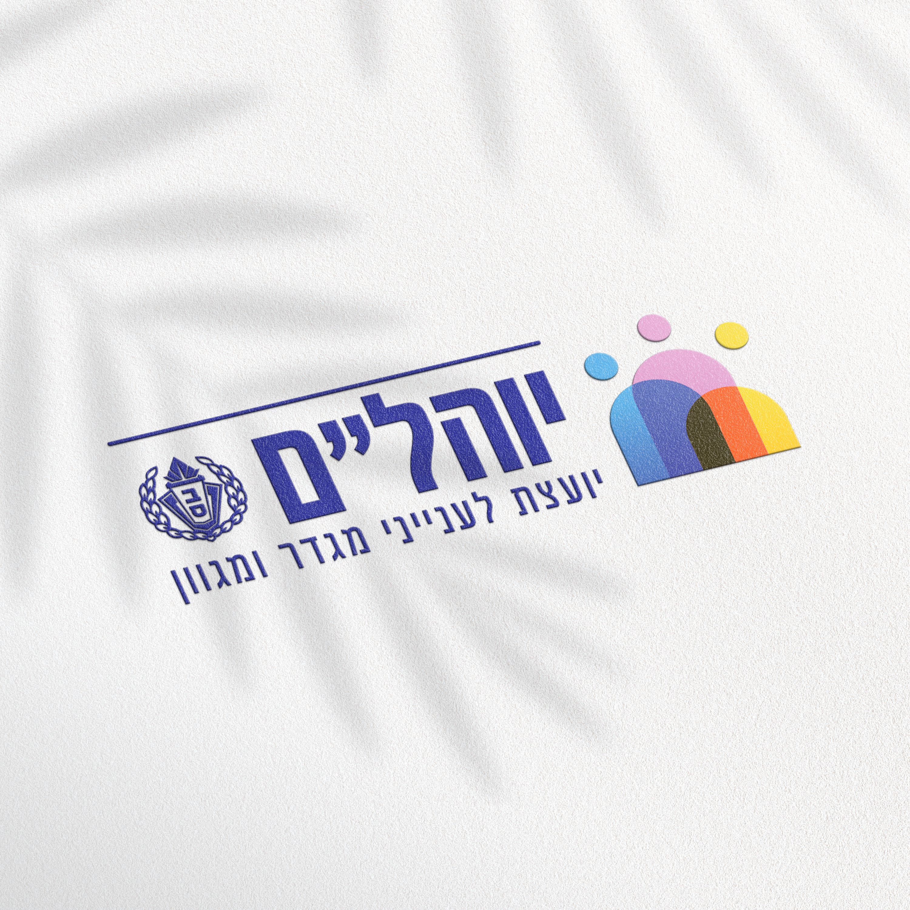 Entry 319868 in Portfolio by סטודיו שוגית