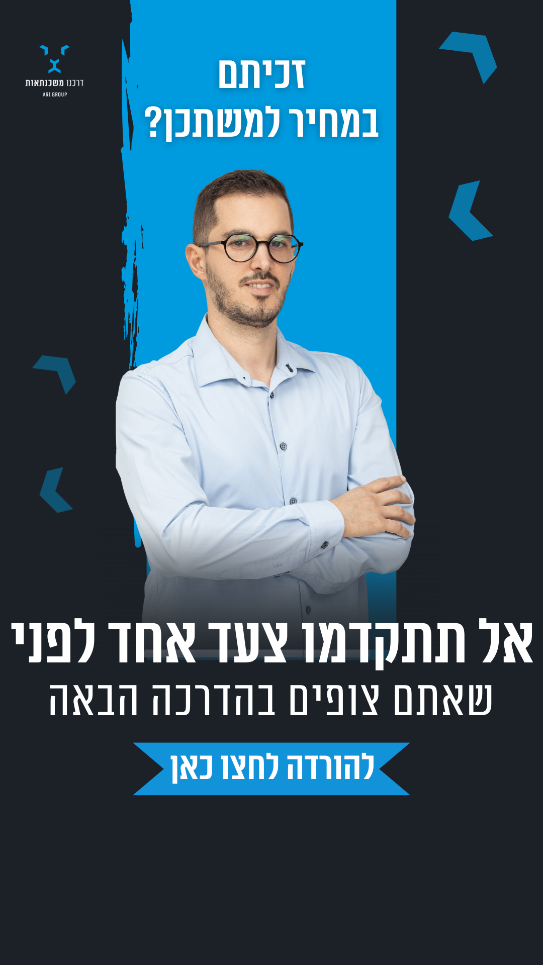 Entry 340964 in Portfolio by לייה בראל עיצוב גרפי