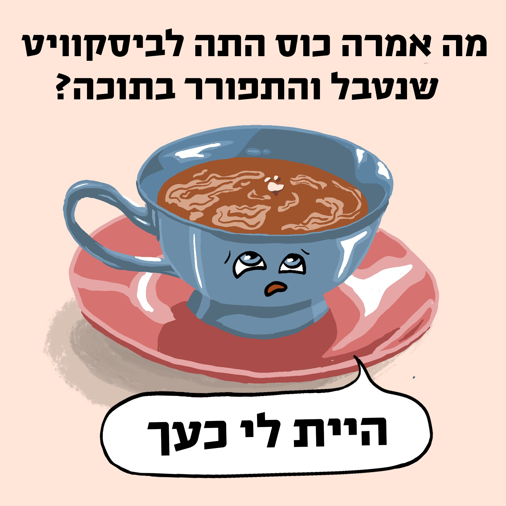 Entry 321874 in איורים by Gefen Graphics