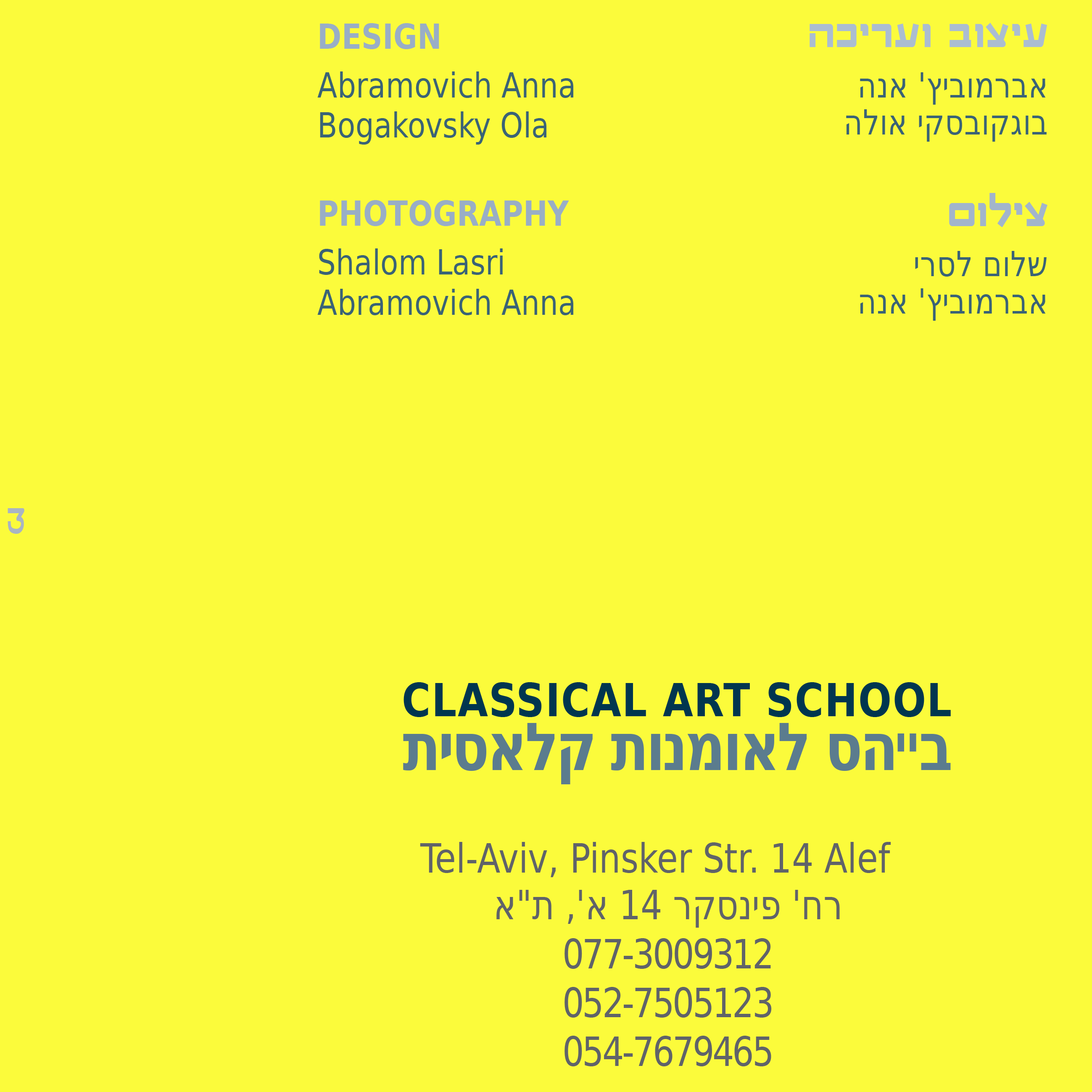 Entry 225960 in Brochure Art studio by B Design