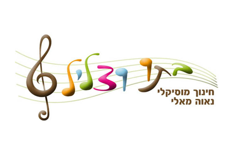 Entry 97276 in לוגואים by תמר בלק