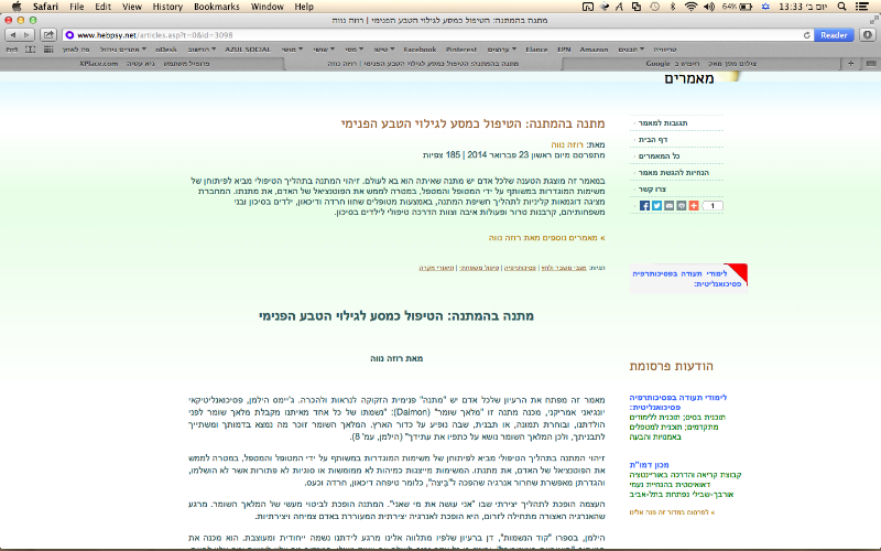 Entry 55593 in Portfolio by שירותי אינטרנט