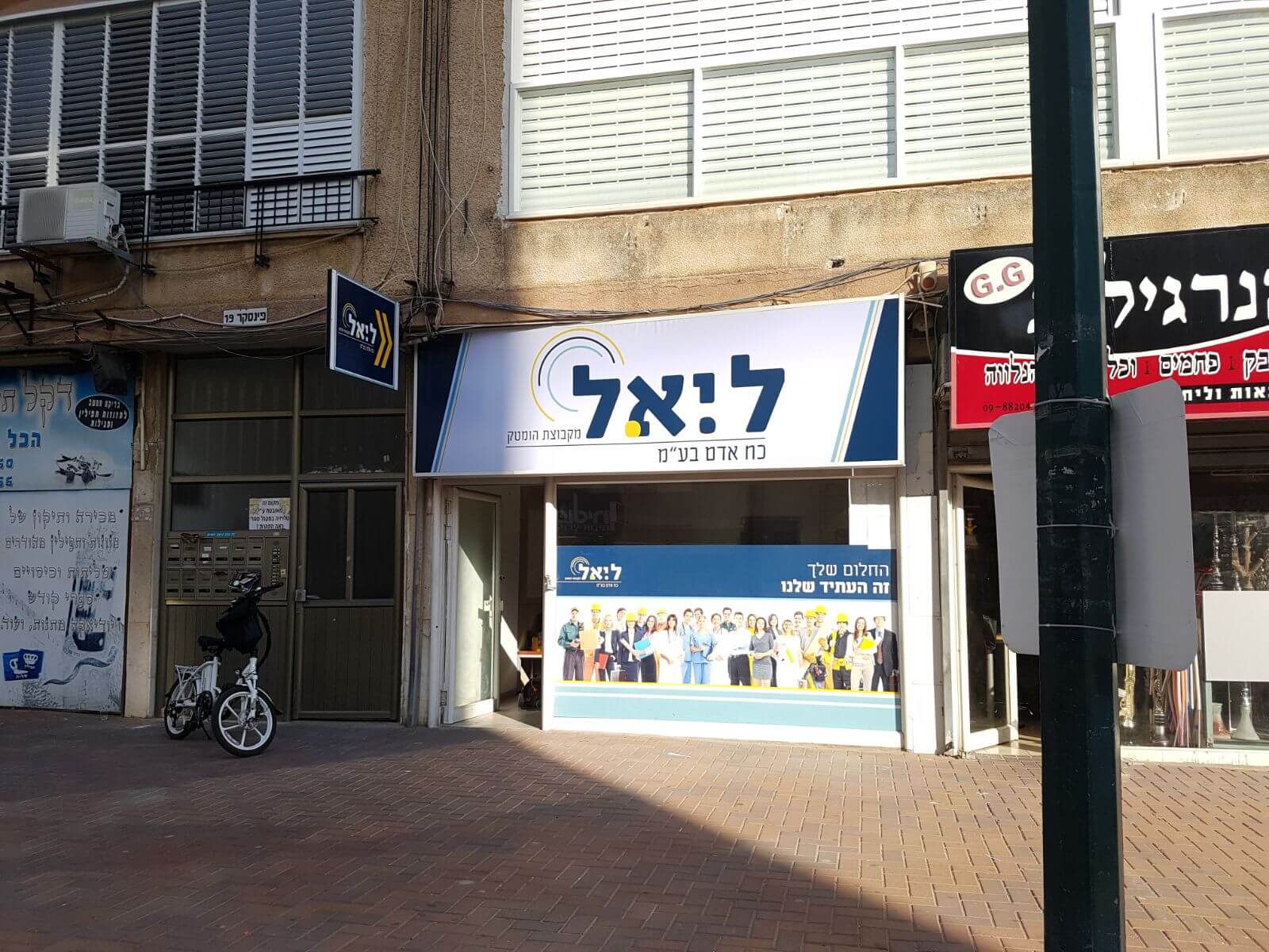 Entry 207677 in מיתוג ליאל - חברת כח אדם by NUNI DESIGN