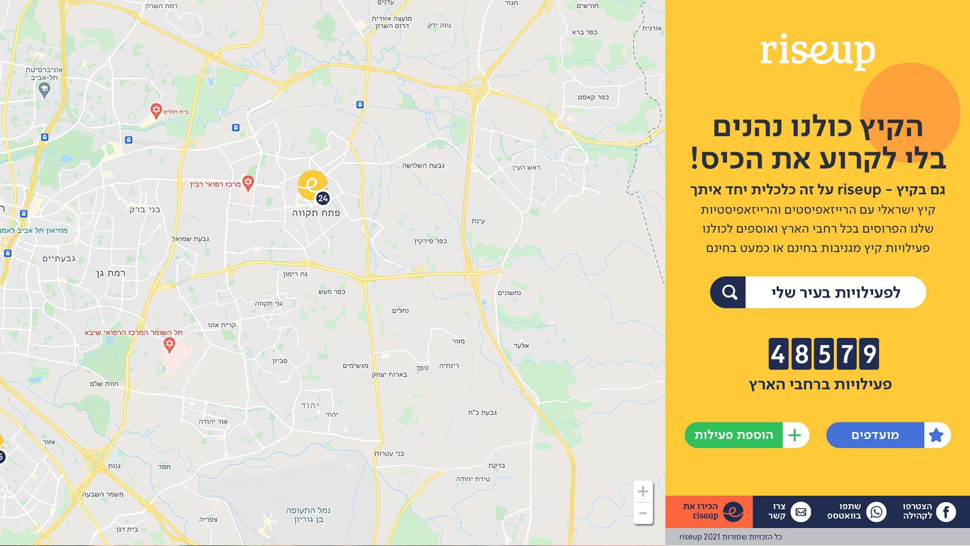 Entry 265413 in אתר הקיץ של חברת רייזאפ by סטודיו האיש הנכון