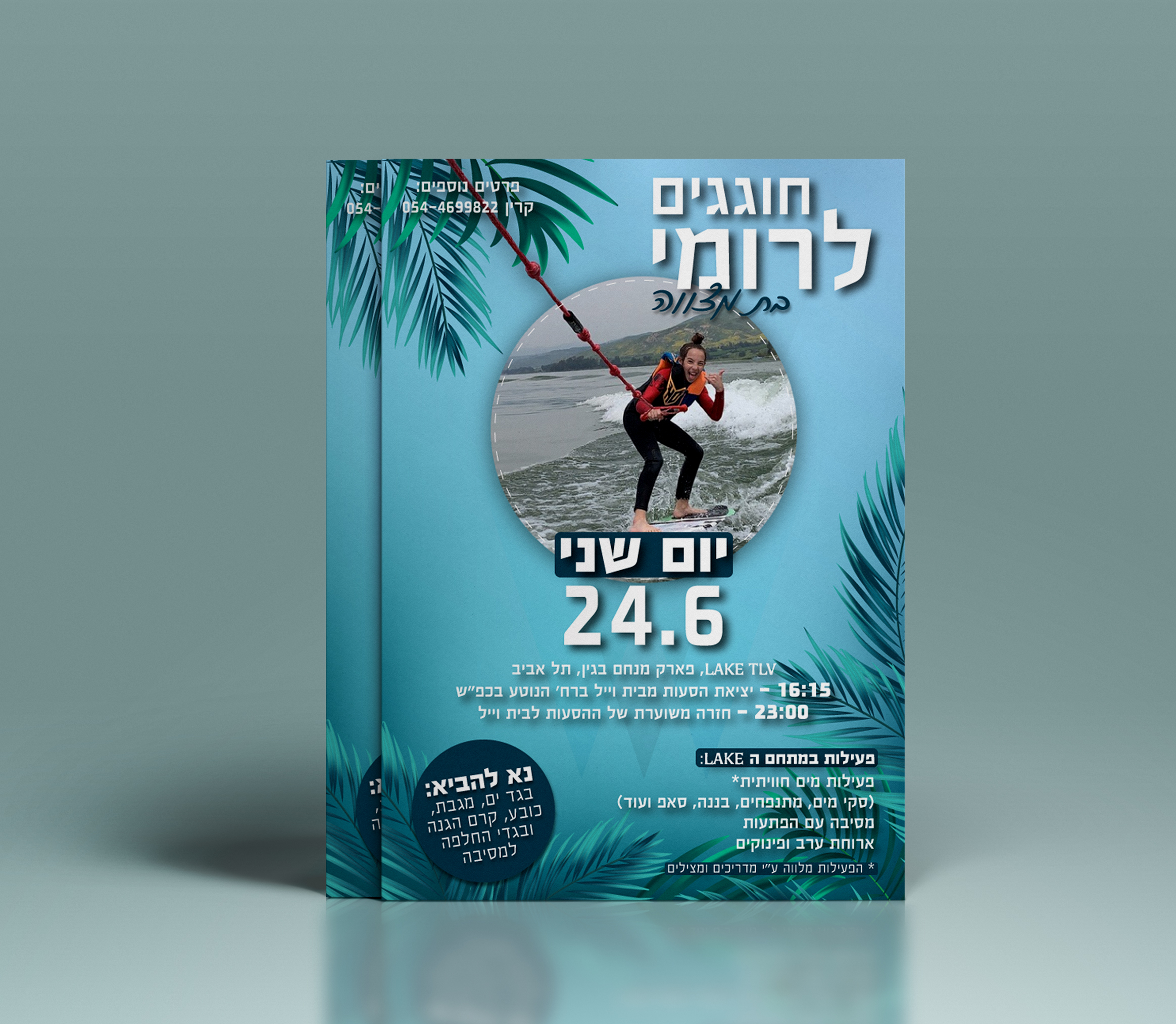 Entry 225294 in Portfolio by בריפלקט- עיצוב גרפי