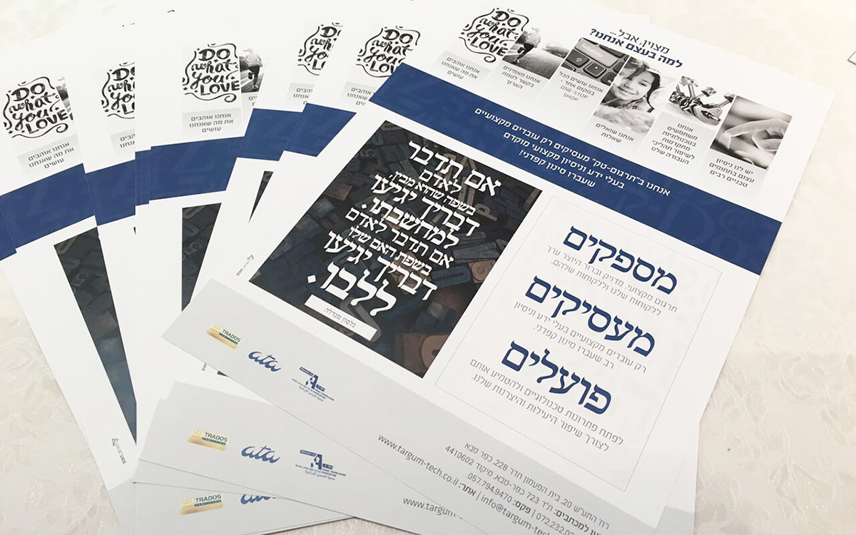 Entry 265368 in מיתוג חברת תרגום-טק by סטודיו האיש הנכון