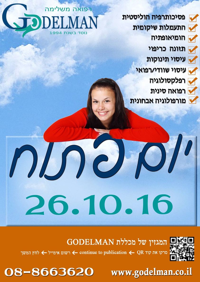 Entry 195245 in Portfolio by עיצוב