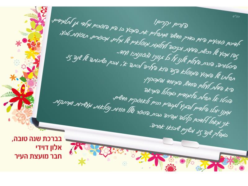 Entry 44832 in Portfolio by נקודה טובה