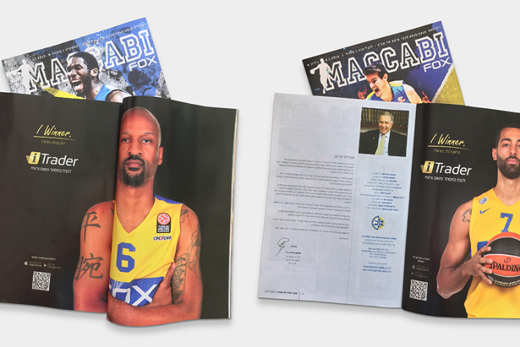 Open Zoomed Related Entry Maccabi Magazin iTrader advert