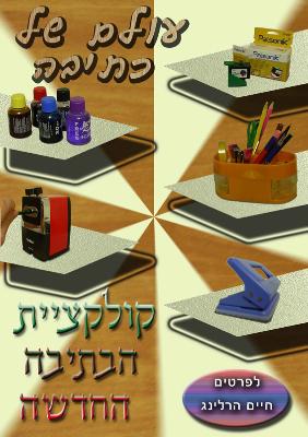 Entry 3135 in Portfolio by גרפיקה ועימוד