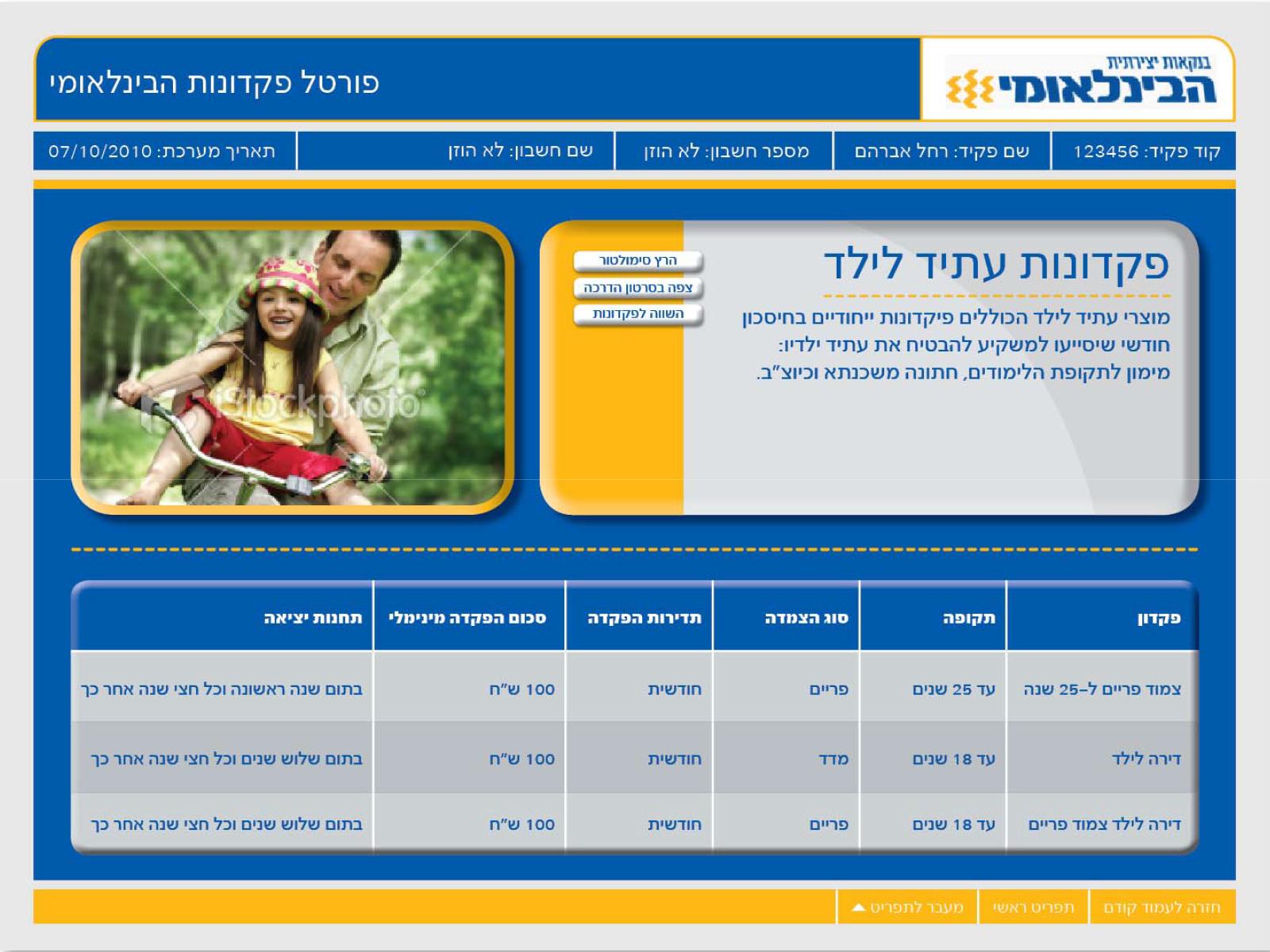 Entry 74968 in Portfolio by שירי שרון, מעצבת גרפית