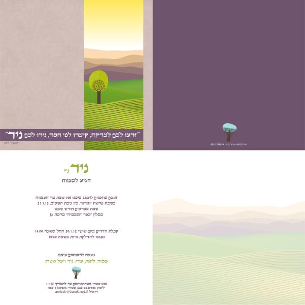 Entry 31153 in Portfolio by חגית סויסה