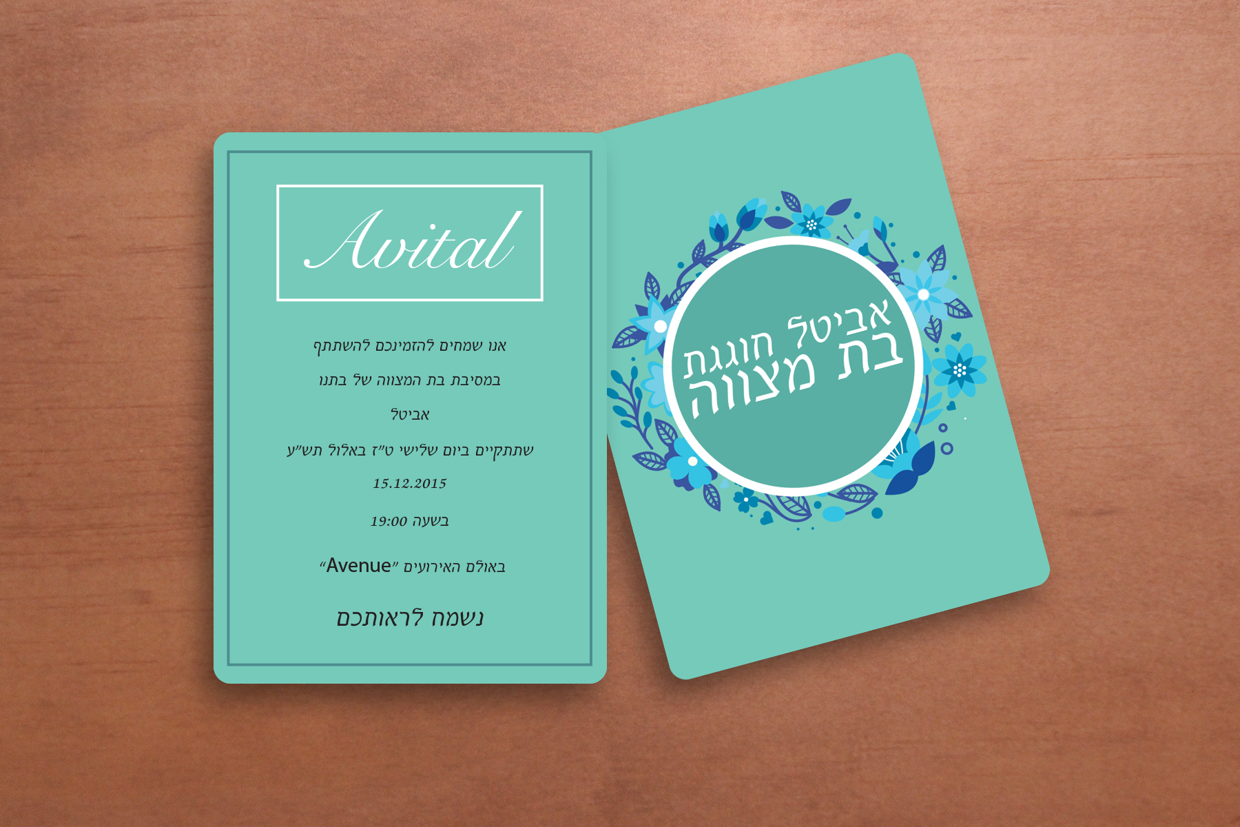 Entry 162496 in Portfolio by Ofek Sigavi Graphic Design