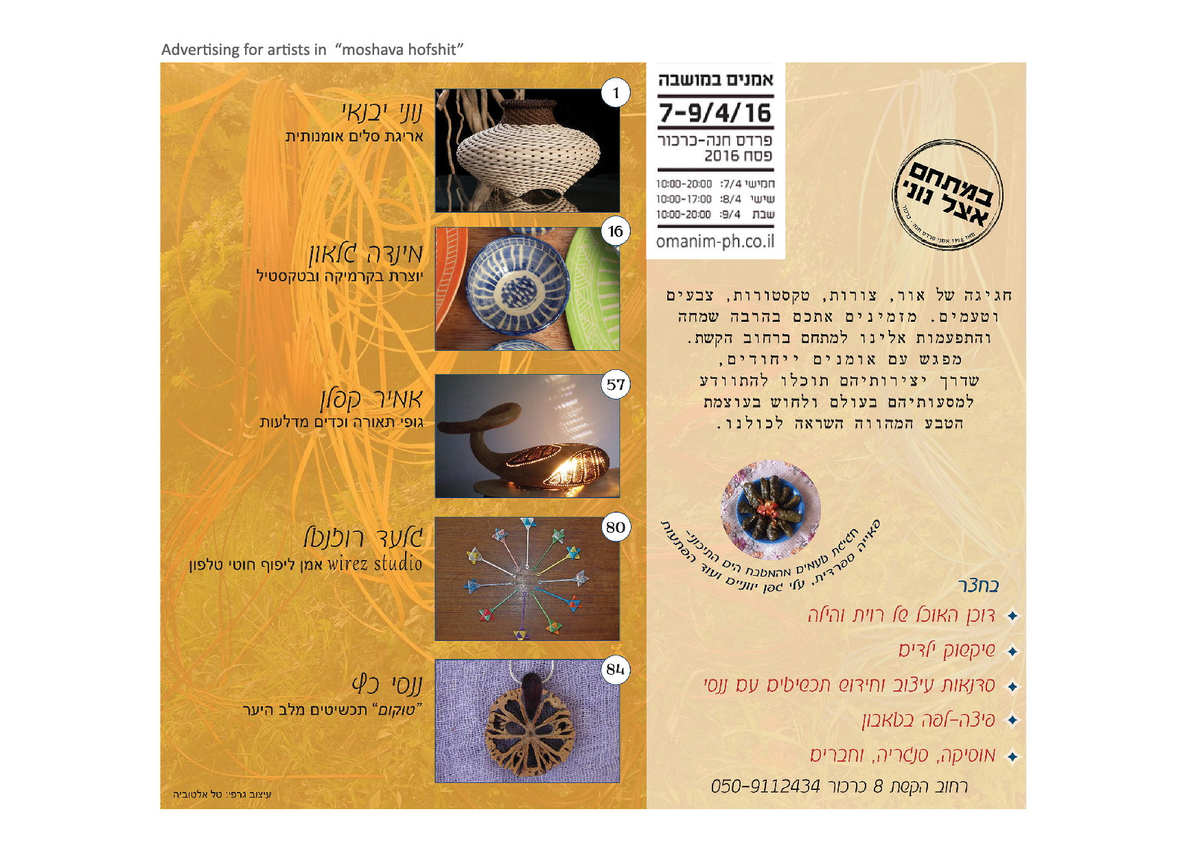 Entry 149368 in Portfolio by גל דיזיינס