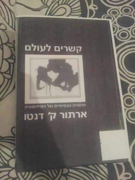 Entry 48679 in Portfolio by אביגיל חיים