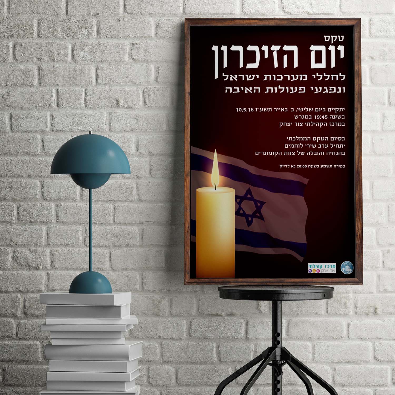 Entry 203723 in עיצוב גרפי by עינב ישראלי SITIX