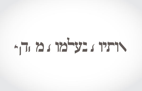 Entry 219168 in Logo Design Vol.01 by רפאל לוי