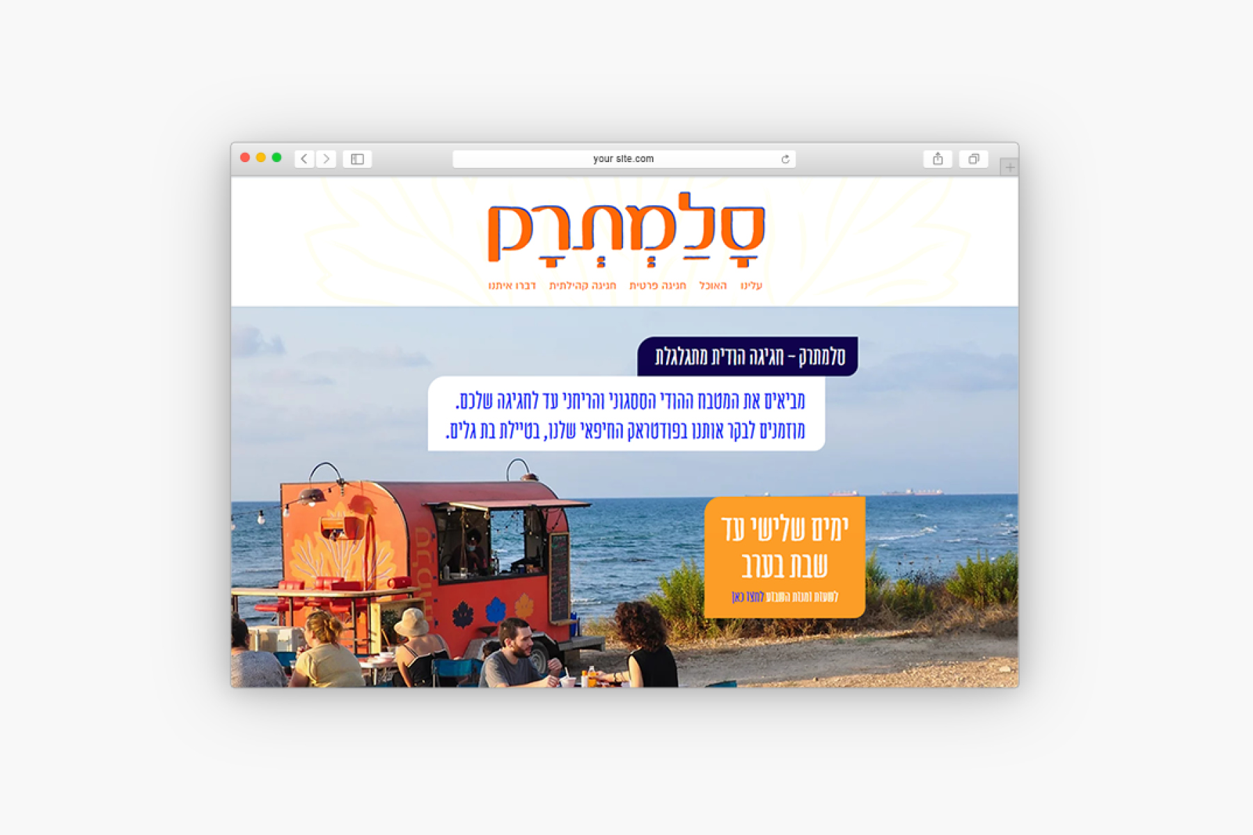 Entry 263786 in בניית ועיצוב אתרים by Gilya