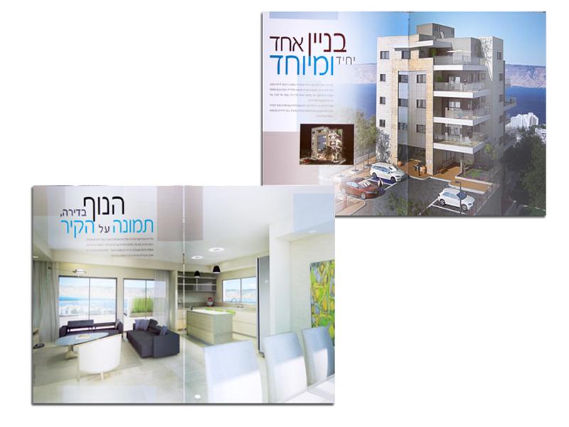 Entry 49121 in Portfolio by עירית לגזיאל, מיתוג ועיצוב גרפי