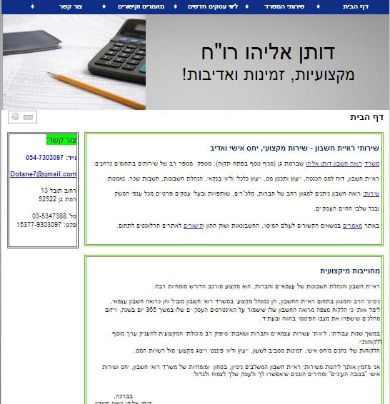 Entry 46086 in Portfolio by קטע גדול- כתיבה שיווקית שעובדת