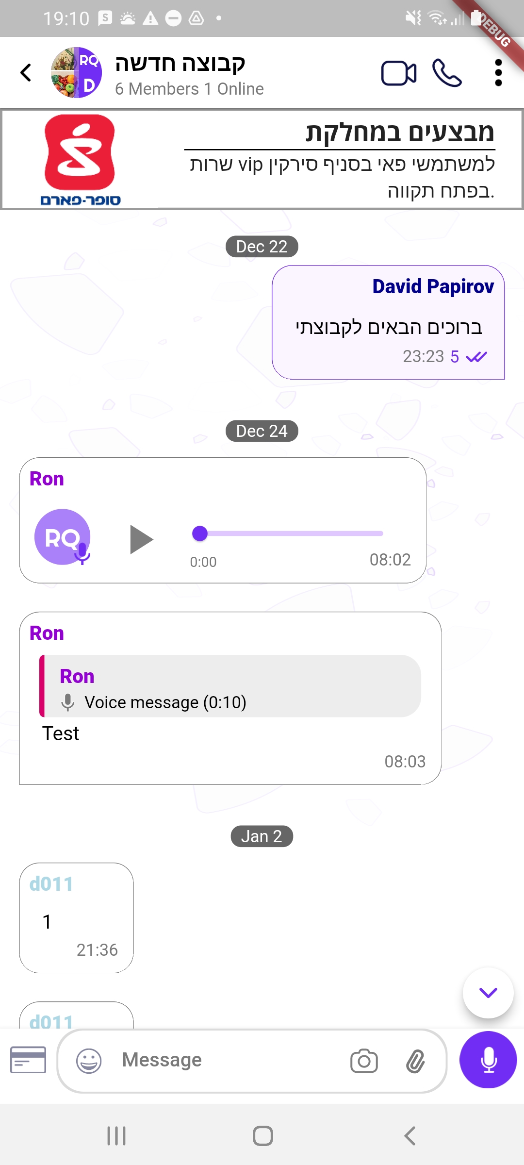 Entry 266290 in Pie Chat - 2021 by דויד פפירוב