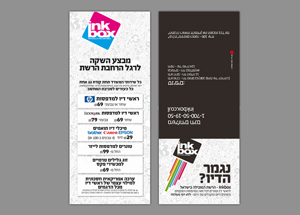 Entry 116657 in ink box store space design by Shlomi