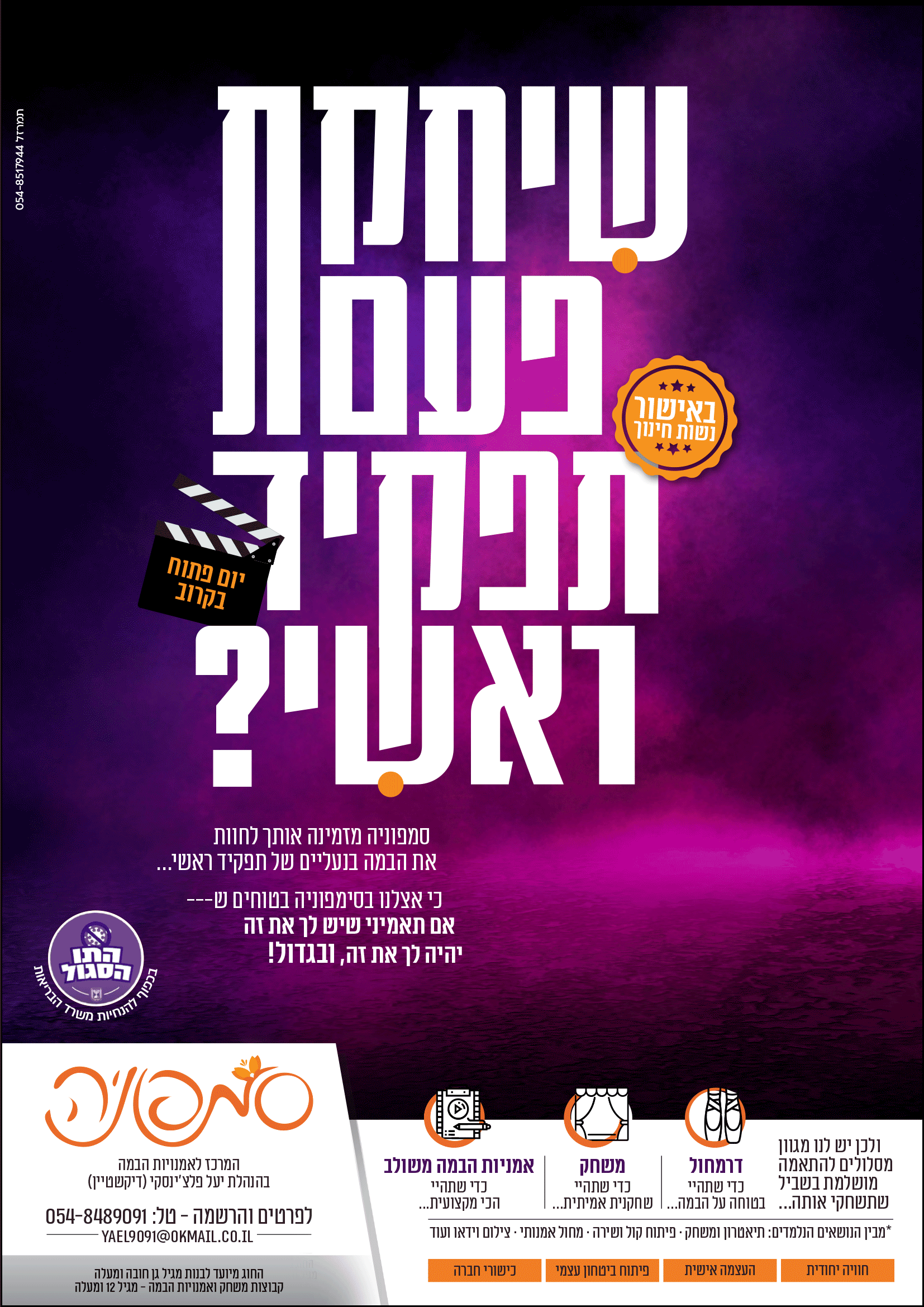 Entry 244915 in Portfolio by תמרזל // tamarzel