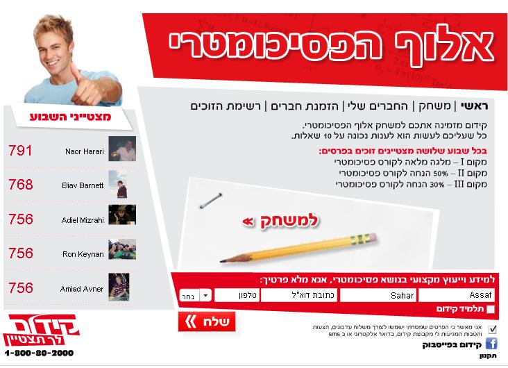 Entry 11035 in אפליקציות ווב by קודאקטיב - אסף סהר - פיתוח משחקי מחשב ואפליקציות
