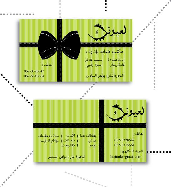 Entry 24470 in Portfolio by AYAT DESIGN
