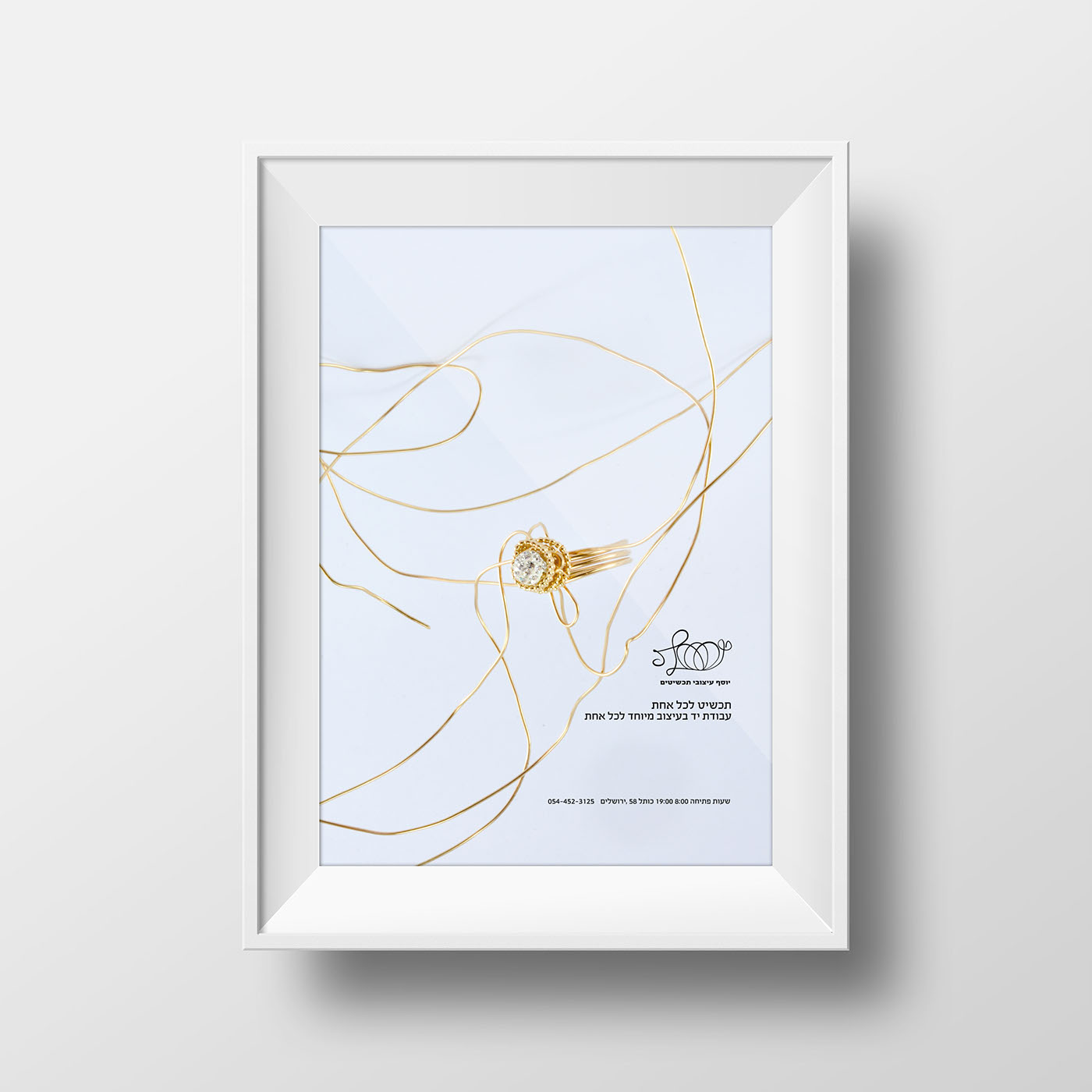 Entry 83167 in Yosef design jewelry by משה אבלדה