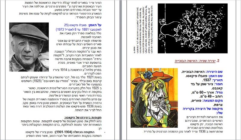 Entry 34202 in Portfolio by מירי סעתי