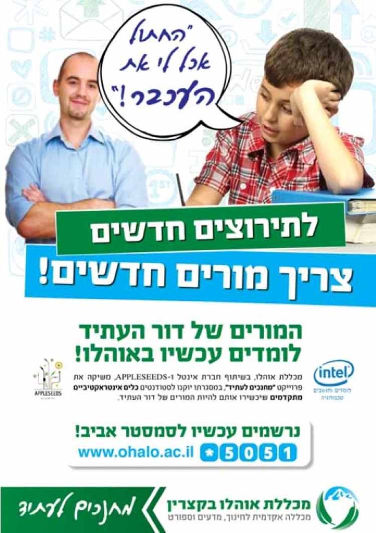 Entry 102017 in מודעות by אורקל עיצוב גרפי