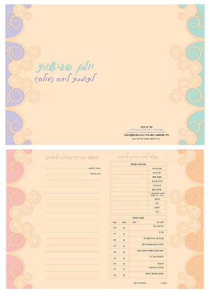 Entry 45274 in Portfolio by art your craft