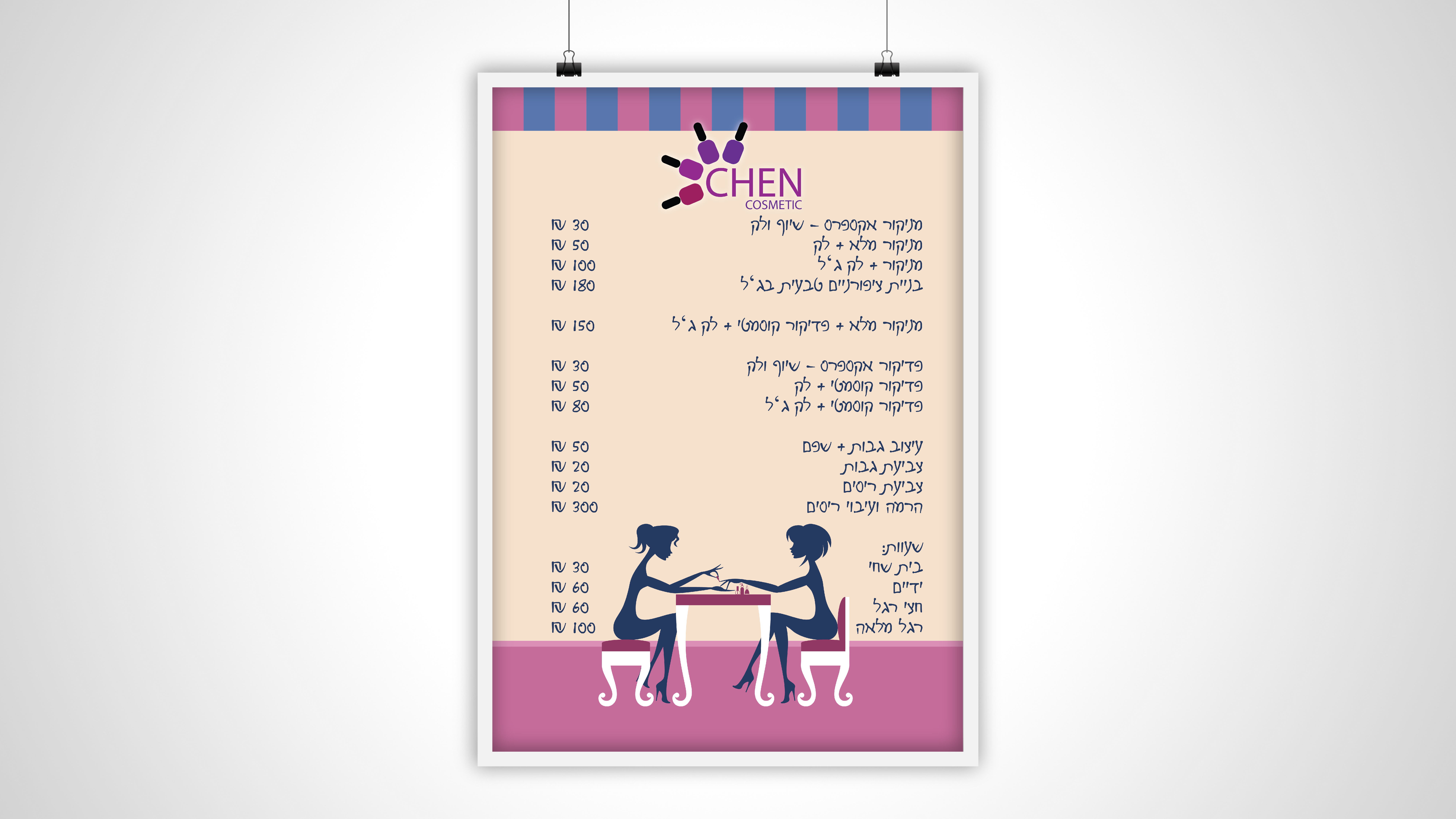 Entry 91440 in פליירים by artCode