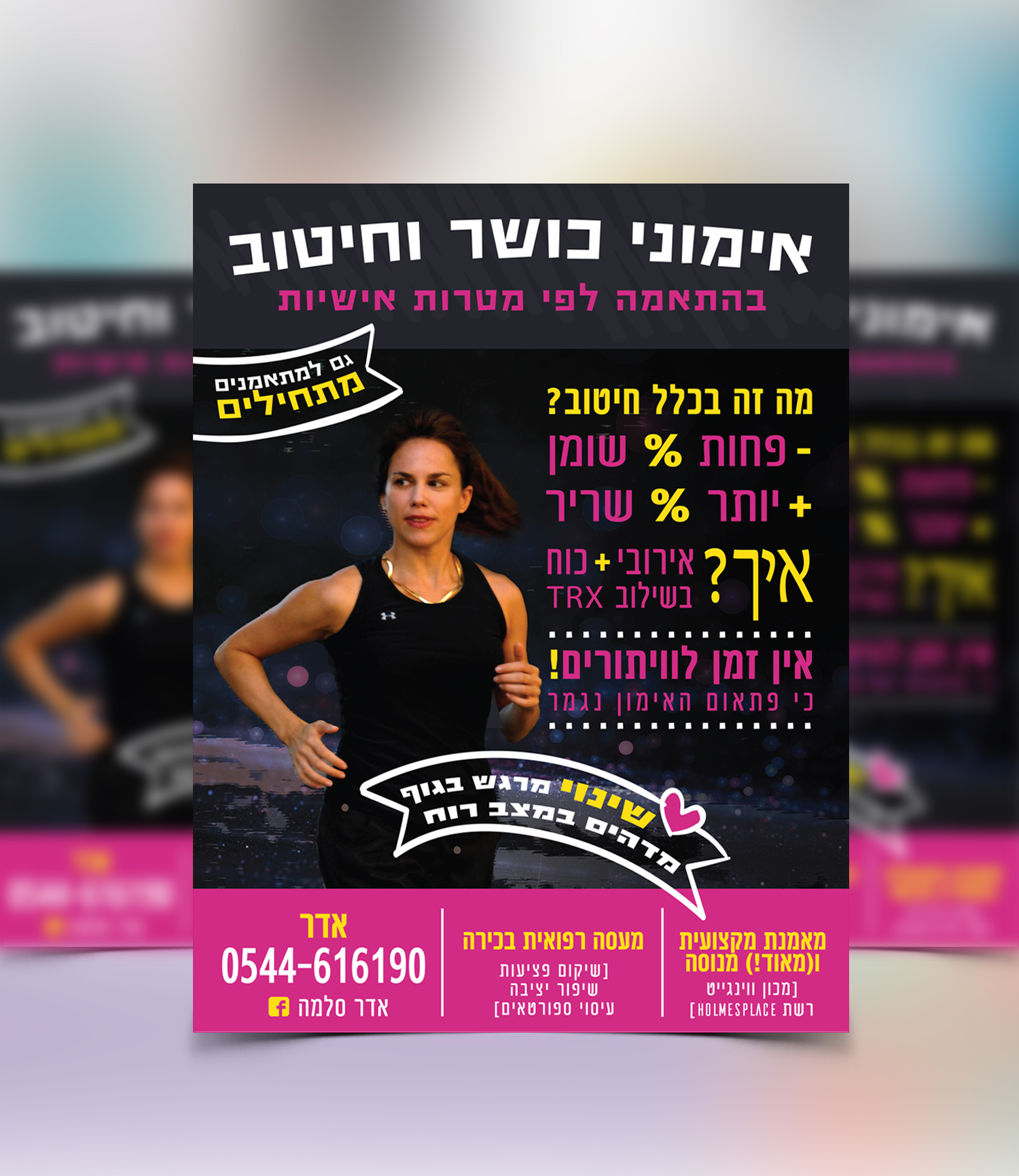 Entry 156021 in פליירים ומודעות by inbe Graphic Design