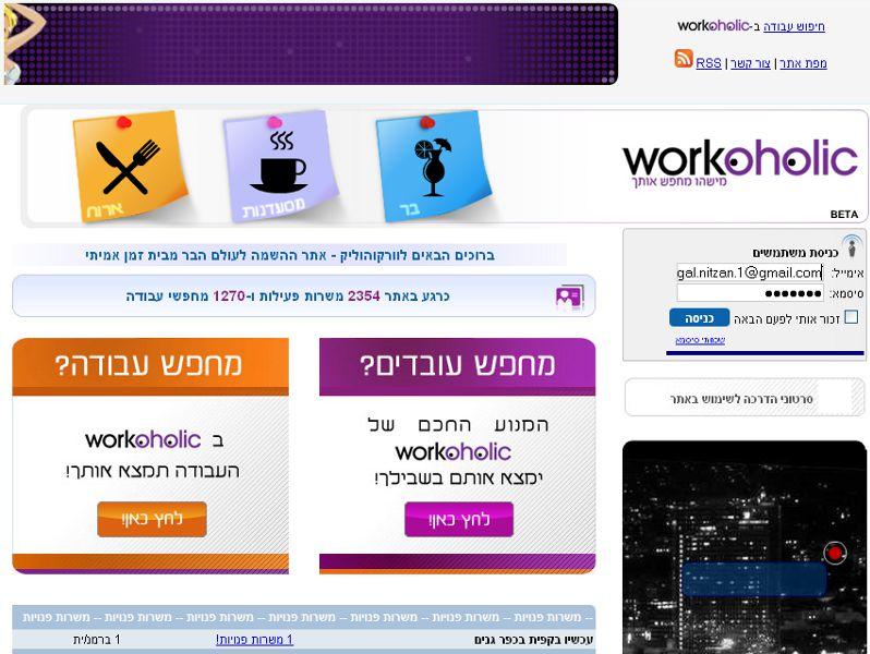Entry 17338 in Portfolio by ביונדו מערכות בע&quot;מ