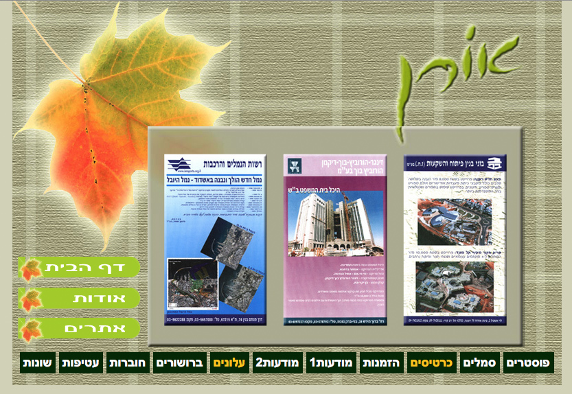 Entry 153252 in אורית מגנזי - עיצוב גרפי by אורית מגנזי - בל הפקות