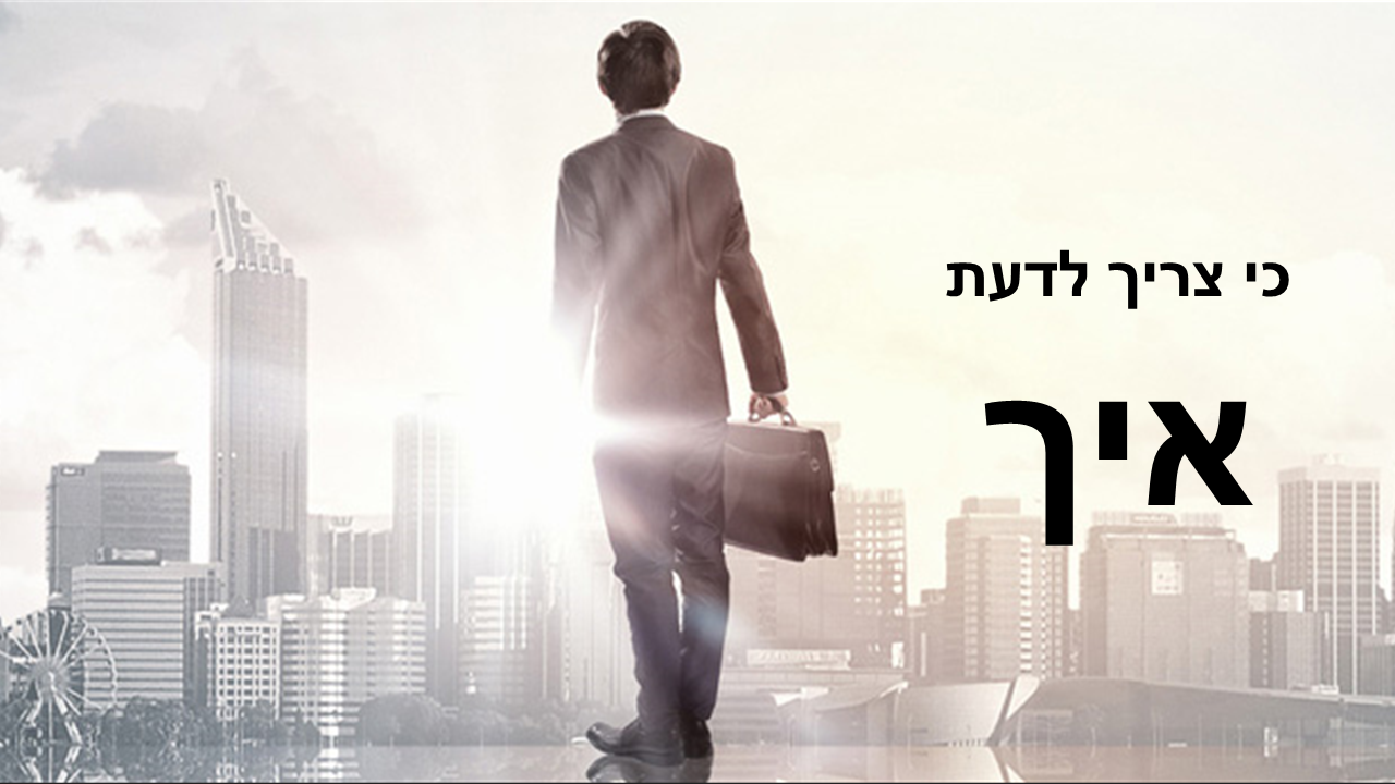 Entry 238069 in סוף קורס מפתח למידה by סמארט-אפ: פיתוח תוכן לימוד מקוון