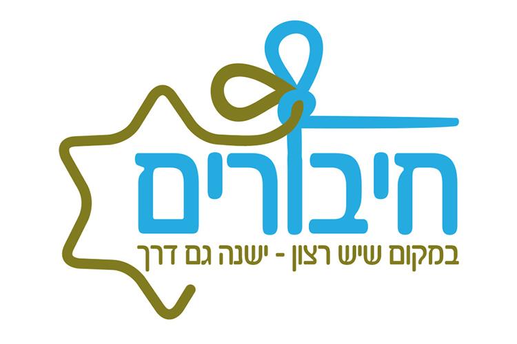 Open Zoomed Related Entry Chiburim.jpg